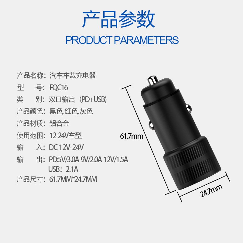 PD+QC3.0 38W car charger factory